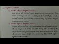 ఉపమాన పూర్వపద కర్మధారయ సమాసం తెలుగు సమాసాలు తెలుగు వ్యాకరణం