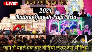 Kadma Ganesh Puja Mela 2024 || Ganesh Puja Mela || Ganesh Puja Mela 2024 || #ganeshpuja #mela2024