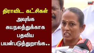 NTK Candidate | Erode East ByPoll | திராவிட கட்சிகள் அவுங்க சுயநலத்துக்காக பதவிய பயன்படுத்துறாங்க..