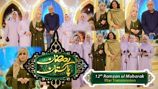 Tala Al Badru Alaina | Yashfeen Ajmal Shaikh With Her Group | PTV | Ramzan Pakistan 2024 | DAY 12
