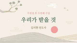 2023년 1월 15일 유년1부 주일예배