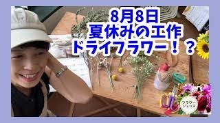 秋色紫陽花とアカシアのスワッグ