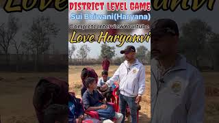 Sui Bhiwani district leval game || Bhiwani Haryana || sui || Love Haryanvi ||