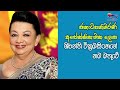 2024 ජනාධිපතිවරණයට ශිරන්ති කොළඹින් මුට්ටියක් the leader tv