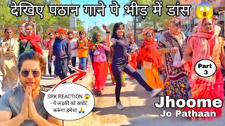 Jhoome Jo Pathaan Song - Dance In Public Part 3 | Pathaan Public Reaction😱 | Shahrukh K, | Razmiya