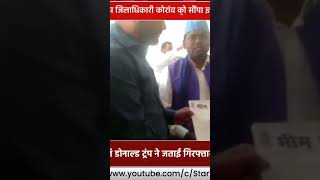 भीम सेना के संस्थ.सनाउल्लाह खान व भीम सेना के पदाधिकारीगण द्वारा उप जिलाधिकारी कोरांव को सौपा ज्ञापन