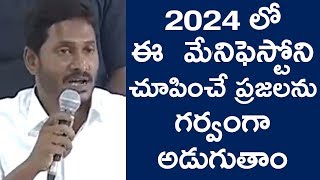We will proudly ask for vote in 2024 on fulfilling this manifesto : YS Jagan