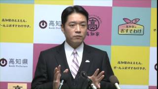 高知県知事の記者会見　平成26年12月26日