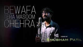 Bewafa Tera Masoom Chehra - Cover Song | Shubham Patil | Jubin Nautiyal | BASIC'S