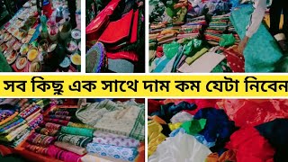 মতিঝিল হলিডে মার্কেটে এক সাথে এই টাইমে কেনাকাটা কম দামে/motijheel ideal stree market