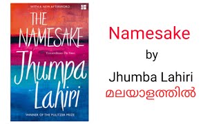 Namesake by Jhumba Lahiri | in Malayalam | Summaryspot