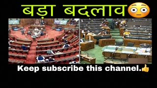 Sansad tv |Rsty |lstv |merge |parliament |latestupdate