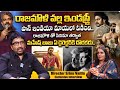 Director Srinu Vaitla Pan India Movies and Dirctor Rajamouli | Srinu Vaitla Interview | @idtalkies