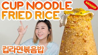 Cup noodle Fried rice? || 컵라면 볶음밥 병맛쿡방 [ENG][BAHASA][한글] Mukbang