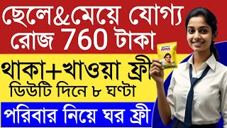 সেরা কাজের সুযোগ,বেতন - 24 হাজার ✅ | Amul Company Job | Packing Job Vacancy | Latest News 2025.