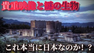 【滋賀県廃工場】まるで進撃の巨人！のような廃墟探索。