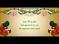 49 دعاؤه في دفع كيد الأعداء ورد بأسهم للإمام زين العابدين عليه السلام من أدعية الصحيفة السجادية