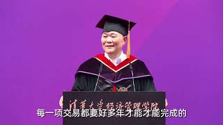 李书福清华经管学院2024毕业典礼演讲#李书福