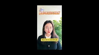 在美国追讨债务：催收欠款时必须遵守的法律规定- 美国债务催收法规详解：企业催收欠款时的合规要求- 确保合法催收：在美国追讨欠款时必须遵守的规则- 美国催收欠款的法律框架：企业应知的合规要点- 催全球