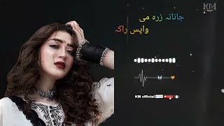 Alama sok che yarana kare [slowed+reverb] poshto song  @slowreverbsongs#pashto music#lofimusic