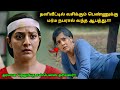 இது தரமான தெலுங்கு சஸ்பென்ஸ் த்ரில்லர்! | Suspense Thriller Movie Explained in Tamil | 360 Tamil 2.0