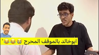 سنابات ضاري الفلاح | مقلب الضيوف اخر الليل 😭😂😂🏃‍♂️'