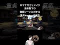 ロマサガ2リメイク皇帝陛下の連続寝顔　 ロマサガ2 vtuber ゲーム実況