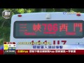 悚 突遭後方乘客攻擊7旬婦血濺公車