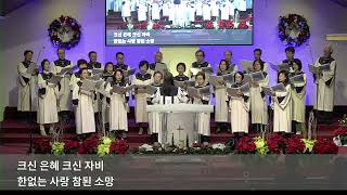 [2022.11.27] 은혜 위에 은혜 - 오렌지카운티한인교회 Korean Church of Orange County