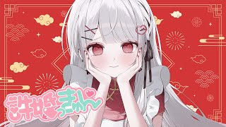 【らんま1/2】許婚っきゅん♡歌ってみた【covered by 花宮莉歌】