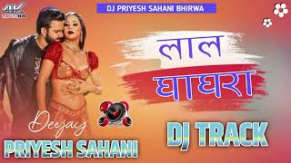 Lal Ghaghra Pawan Singh Bhojpuri Dj Track Song | Dj Priyesh Sahani