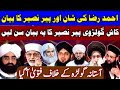 Golra Shrief About Ala Hazrat Imam Ahmad Raza Khan Barelvi l Peer Naseer l Pak Islamic 786