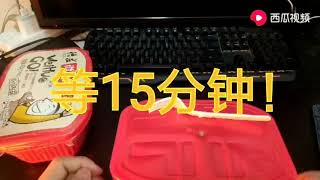 【开箱试吃】3块钱买的两盒自热胡歌，但是我的肉呢肉呢