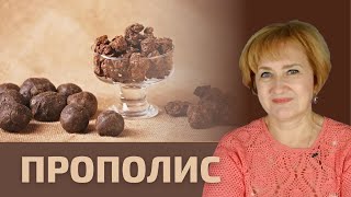 Великий Прополис!