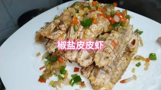 在外面吃海鮮，寧吃清蒸，不吃椒鹽 #預製菜 #揭秘 #廚師