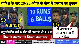 India vs New Zealand 2nd ODI Match 2022 Full Highlight,ind vs nz 2nd odi match highlight