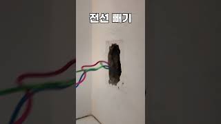 초간단 셀프 콘센트 교체 🔌🪛