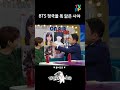 라디오스타 심형탁 사야 와 남매처럼 닮은 bts 정국 mbc 230705 방송