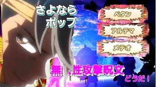 星ドラ　創造神の杖に無属性攻撃呪文を積んでみました。