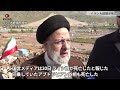 イラン大統領が死亡 ヘリコプター墜落