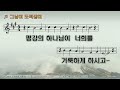 25.02.23.양지뜰교회.주일오전예배