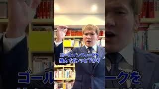 京都大学の「自由さ」を象徴するエピソード。京大志望は絶対やる気出る話。【篠原好】