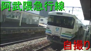 【電車自撮り動画】阿武隈急行線 槻木→福島 Japanese train travel from Tsukinoki to Fukushima 【世界のイケメン】