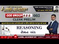 CCE 003 REASONING : ROMAN NUMBERS | ANGEL ACADEMY BY 'SAMRAT' SAMAT GADHAVI SIR