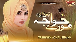 More Khuwaja Tumhin To Mori Laj | Yashfeen Ajmal Shaikh | Khwaja Ghareeb Nawaz Special Manqabat 2021