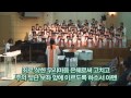 인천온누리교회 omc.or.kr 2012년 12월 16일 호산나 찬양대