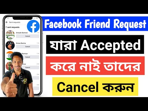 Facebook friend request cancel Facebook friend request