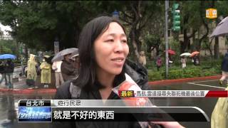 【2014.03.08】廢核大遊行 民眾冒低溫上街反核 -udn tv