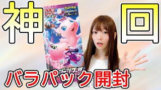 【ポケカ】神引き！！！フュージョンアーツをバラパック開封した結果まさかの！！！【開封動画】