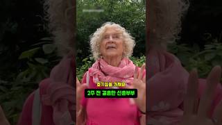 사랑엔 나이가 없다 #감동사연